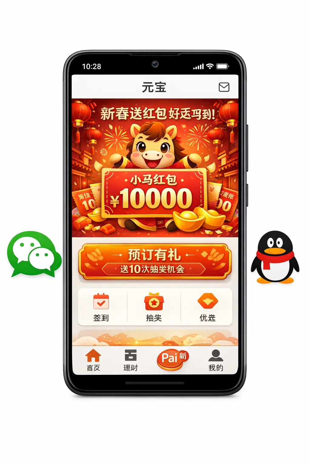 Tencent Anuncia Evento de Ano Novo Chinês com 1 Bilhão de Yuan em Cupons e Sinais de um Grande Lançamento Digital